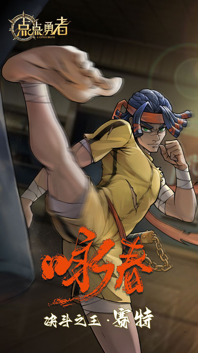 点点勇者九游版