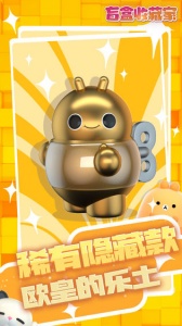 盲盒收藏家游戏