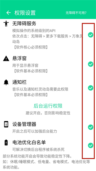 vivo灵动岛