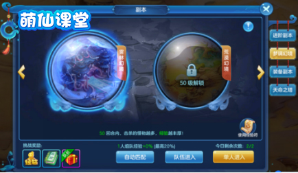 仙灵物语应用宝版
