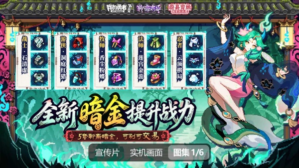 我的勇者bilibili渠道服