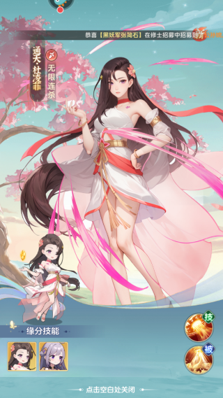 一念永恒少年追梦手游