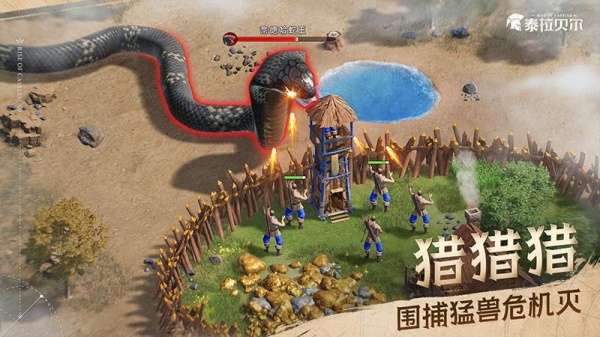 泰拉贝尔华为版