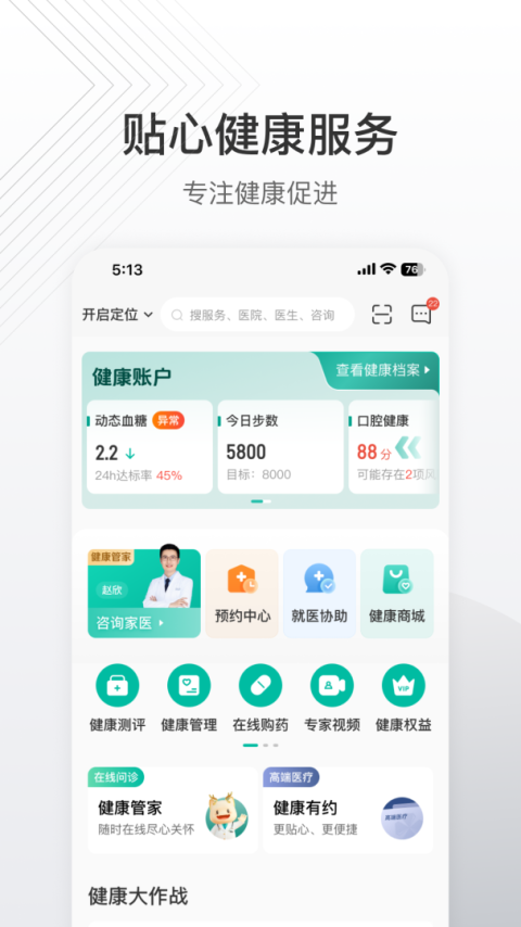 泰生活app官方版