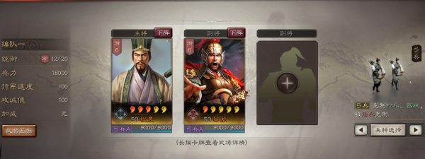 三国志战略版官服