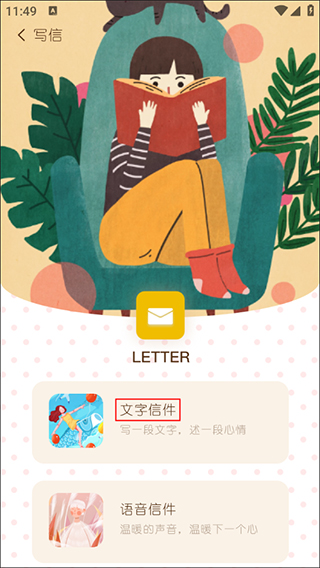随笔日记app