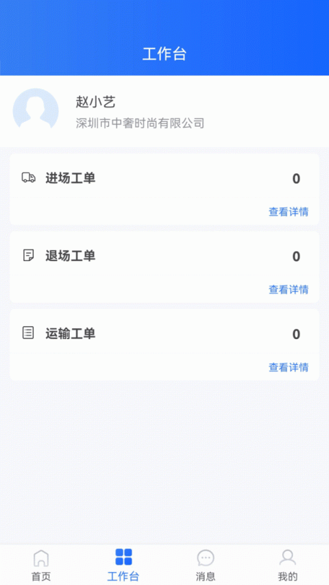 小宏人司机版
