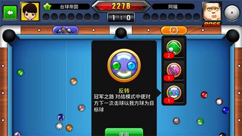 台球世界破解版