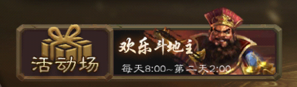 三国杀移动版游卡官服