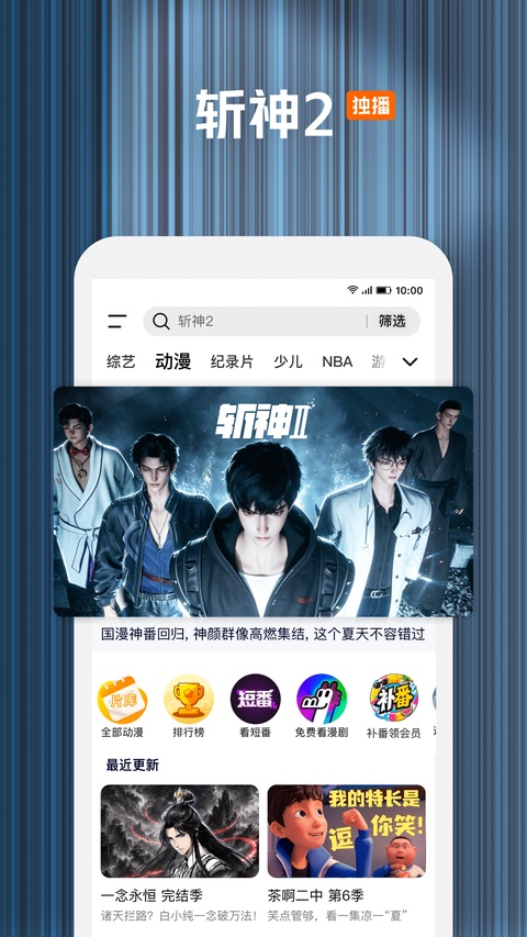 腾讯视频小米版