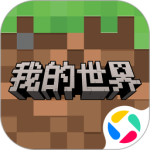 我的世界vivo版