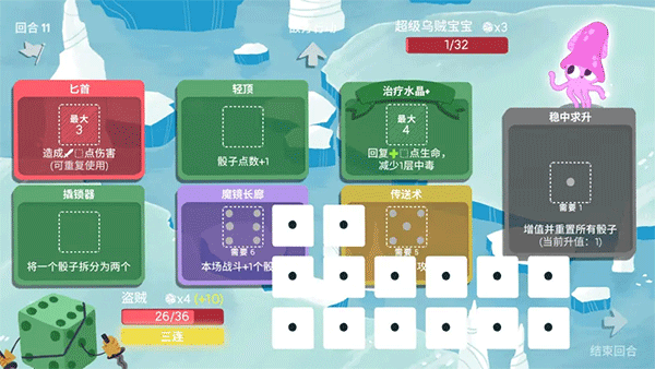 骰子地下城官方版