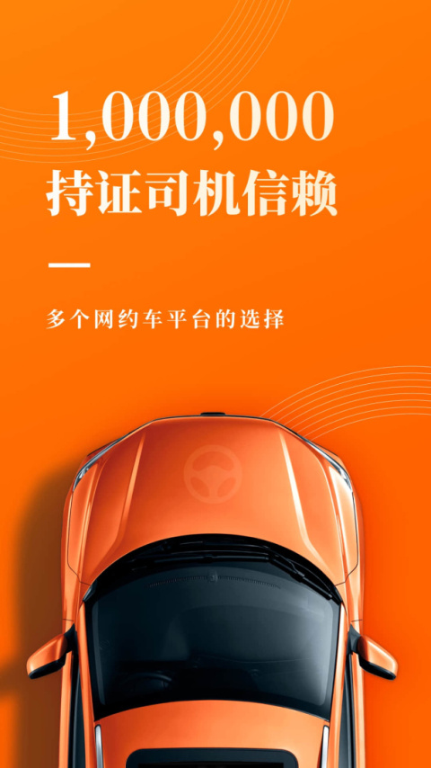 网约车考试宝典官方版