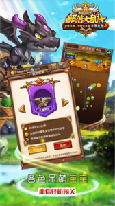 部落大乱斗九游版