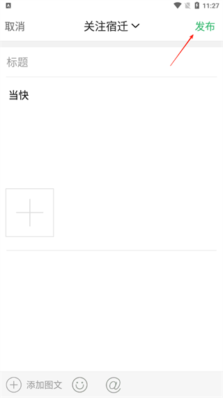 宿迁零距离app