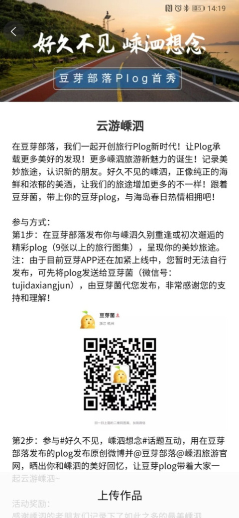 豆芽部落app