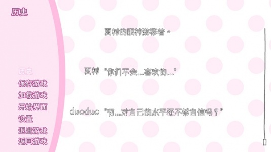 Doki Doki Literary Club中文版