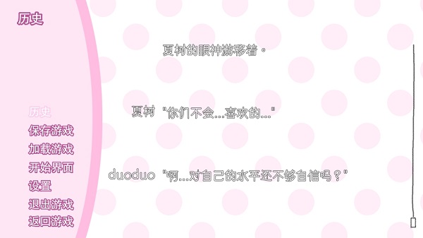 Doki Doki Literary Club中文版