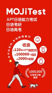 MOJiTest官方版