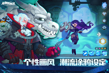 英雄与城堡官方正版