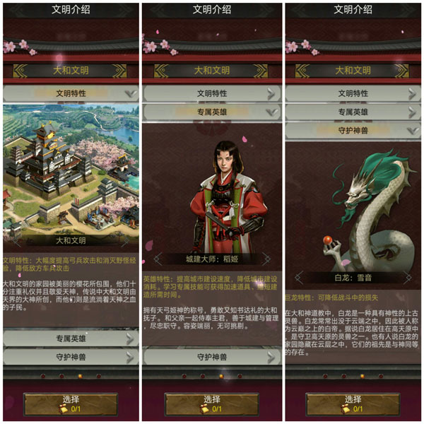 列王的纷争360版