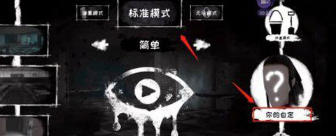 魂之眼最新版