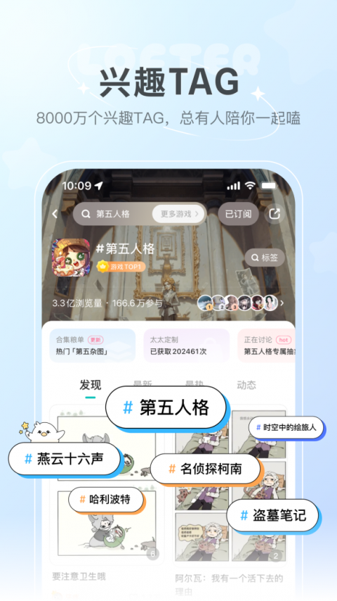 lofter无限粮票版
