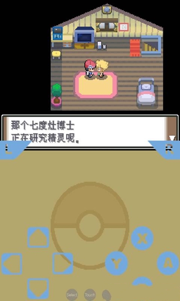 口袋妖怪黑2悟饭版