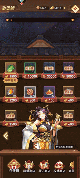 小虾米战三国九游版