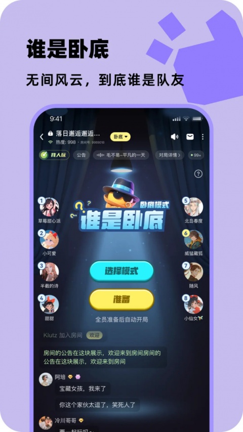 百变大侦探手游