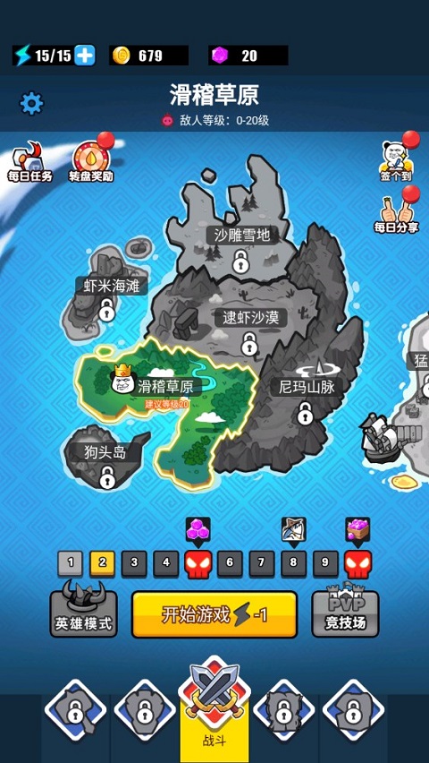 表情包战争内置FF修改器版