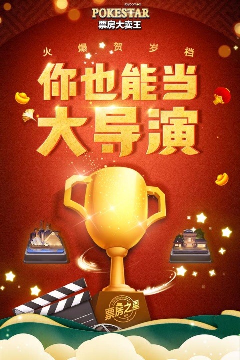 票房大卖王华为版