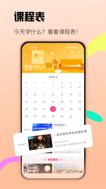 CCtalk手机版
