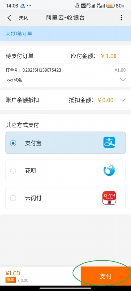 阿里云app