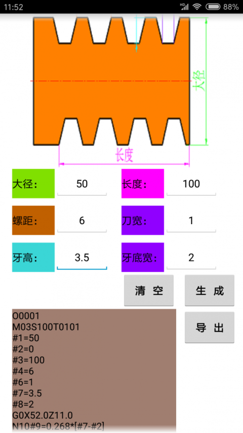 数控宝典app