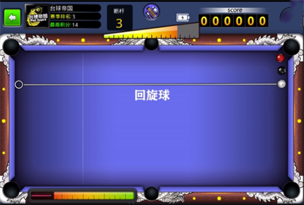 台球世界官方正版