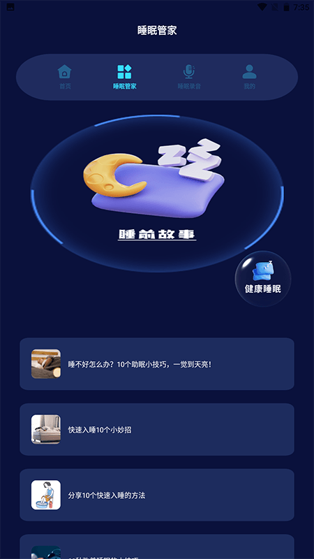 小小梦魇官方正版