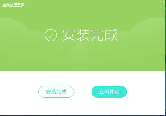 酷狗繁星直播