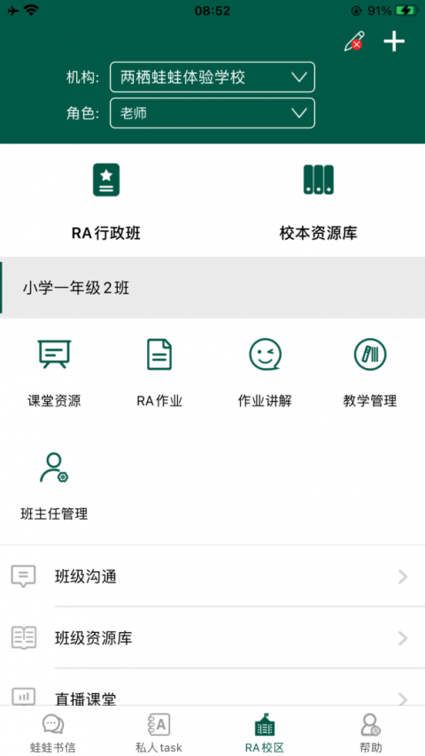 两栖蛙蛙app