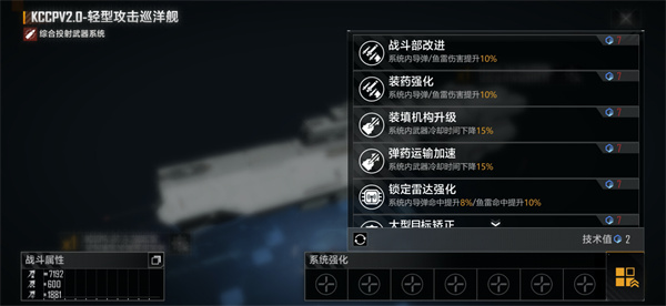 无尽的拉格朗日网易版