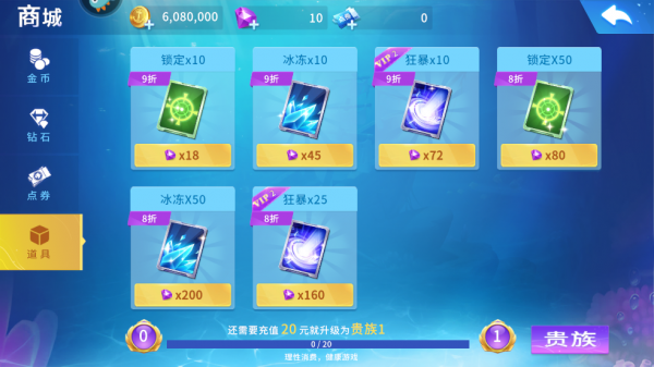 贝贝捕鱼华为版