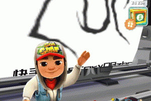 地铁跑酷黑白哈尔滨版