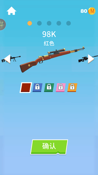 我狙打得贼六2官方版