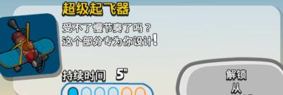疯狂兔子无敌跑跑内购破解版
