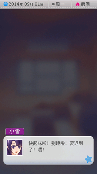 爱相随(loveplus)