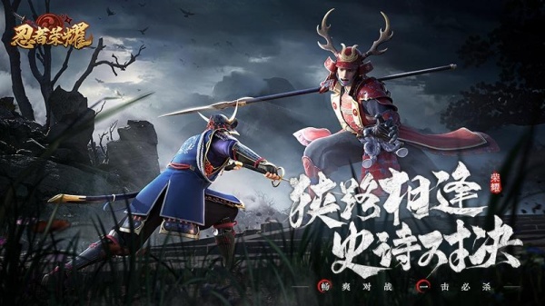 忍者荣耀最新版