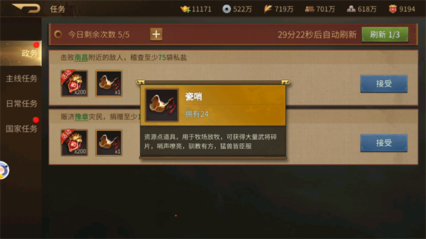 朕的江山2华为版