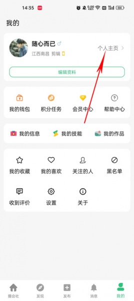 摄会社app