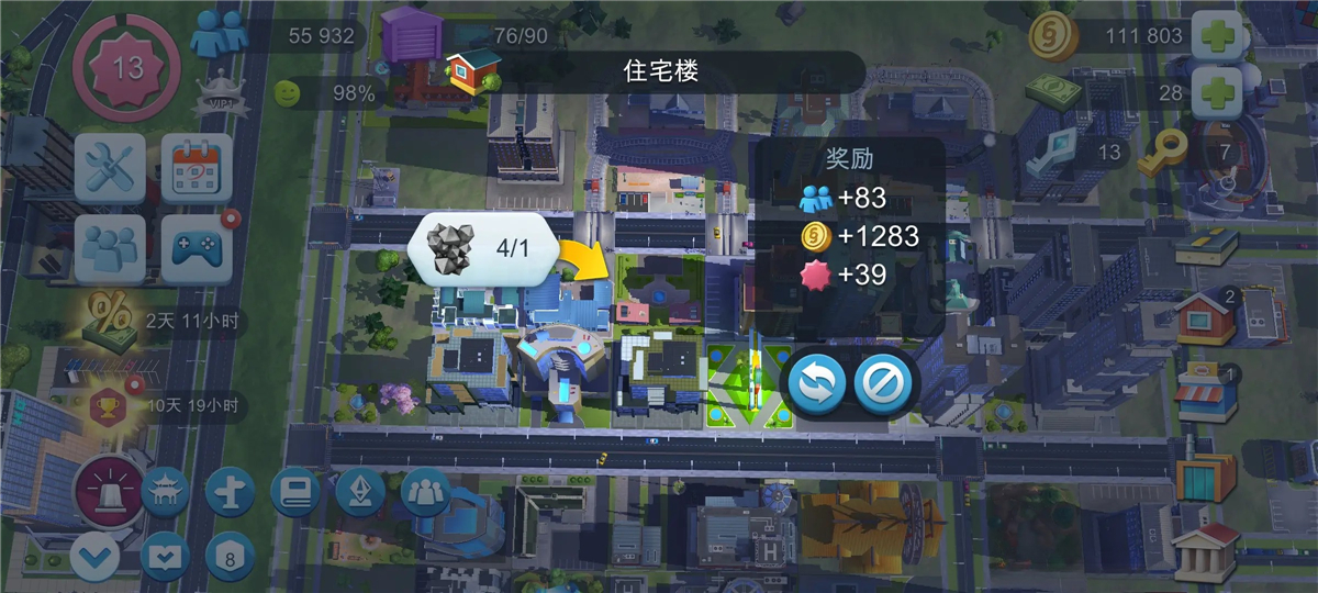 模拟城市我是市长果盘版