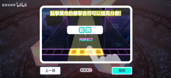 世界计划缤纷舞台日服